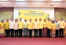 พช. แถลงข่าวการจัดงาน “วันพัฒนาชุมชน”