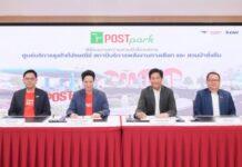 ไปรษณีย์ไทย จับมือ OR พัฒนาโครงการศูนย์บริการธุรกิจไปรษณีย์ สถานีบริการพลังงานทางเลือก และสวนป่ายั่งยืน