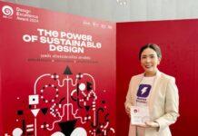 “มันนี่ทันเดอร์” แอปสินเชื่อเจ้าแรกของไทยคว้ารางวัล DEmark Award 2024
