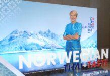 Seafood from Norway เปิดตัวแคมเปญ “Norwegian Thai Taste วัตถุดิบอันล้ำค่า…สู่อาหารไทย 4 ภาค”