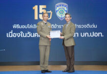 ไทยแลนด์ พริวิเลจ คาร์ด รับมอบโล่ประกาศเกียรติคุณจาก บก.ปอท. ยกย่องบทบาทสนับสนุนภารกิจความปลอดภัยดิจิทัล