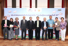 ประกาศแล้ว! สุดยอดหนังสือดีเด่นรางวัล “เซเว่นบุ๊คอวอร์ด” ครั้งที่ 21 ประจำปี 2567