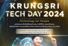 กรุงศรี ผนึกพันธมิตรสายเทค จัดงาน Krungsri Tech Day 2024 ต่อเนื่องเป็นปีที่ 3