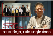 SRT ASSET ลงนามสัญญาให้เช่าที่ดินพร้อมอาคารสิ่งปลูกสร้าง กับผู้ลงทุนโครงการสุไหงโกลก ชูการพัฒนาที่เห็นเป็นรูปธรรมใน 3 จังหวัดชายแดนใต้