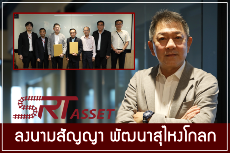 SRT ASSET ลงนามสัญญาให้เช่าที่ดินพร้อมอาคารสิ่งปลูกสร้าง กับผู้ลงทุนโครงการสุไหงโกลก ชูการพัฒนาที่เห็นเป็นรูปธรรมใน 3 จังหวัดชายแดนใต้