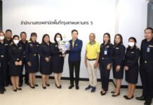 DAD ต้อนรับสรรพสามิตพื้นที่กรุงเทพมหานคร 5 ย้ายที่ทำการใหม่