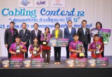 อินเตอร์ลิ้งค์ฯ จัดศึกชิงแชมป์ถ้วยพระราชทานฯ “Cabling Contest ปีที่ 12”