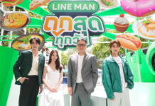 LINE MAN ย้ำภาพผู้นำฟู้ดเดลิเวอรี ชูจุดยืนใหม่ “ถูกสุดทุกวัน” ถูกจริงไม่ต้อง Subscribe