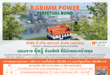 BGRIM เคาะดอกเบี้ยหุ้นกู้ด้อยสิทธิที่มีลักษณะคล้ายทุนฯ 5 ปีแรกที่ 5.75% ต่อปี ตอบโจทย์การลงทุนระยะยาว