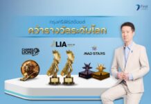 ‘กรุงศรีเฟิร์สช้อยส์’ คว้า 2 รางวัลระดับ Gold จากเวที LIA 2024 จากแคมเปญ “What The Fast!”