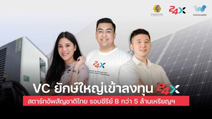 Cover photo of press release (TH)