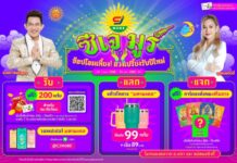 ซีเจ มอร์ เปิดศักราชความปัง! เสิร์ฟแคมเปญ “ซีเจ มูร์ ช้อปโอมเพี้ยง ดวงเปรี้ยงรับปีใหม่”