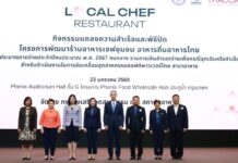 กระทรวงอุตสาหกรรม โชว์ความสำเร็จพลังซอฟต์พาวเวอร์อาหาร ขานรับนโยบายเรือธงรัฐบาล ตอกย้ำเสน่ห์อาหารไทยในเวทีโลก