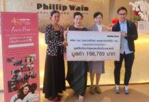 ก้าวเข้าสู่ปีที่ 48 ฟิลิป เวน ส่งผ่านความช่วยเหลือ ให้แก่เด็กและสตรี ทั่วไทย ผ่านการร่วมทำบุญมอบเงินบริจาค ให้แก่มูลนิธิปวีณาหงสกุล เพื่อเด็กและสตรี