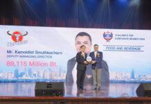 คาราบาวกรุ๊ป รับรางวัล Thailand’s Top Corporate Brands 2024 หมวดธุรกิจอาหารและเครื่องดื่ม ต่อเนื่องเป็นปีที่ 3