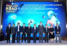 ศูนย์วิจัยอุบัติเหตุฯ เปิดเวทีประชุมด้านความปลอดภัยทางถนน ครั้งที่ 2 “THE 2nd THAILAND ROAD TRAFFIC SAFETY FORUM”