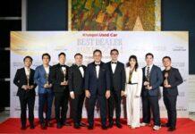 “กรุงศรี ออโต้” ประกาศรางวัล Krungsri Used Car Best Dealer Awards 2024