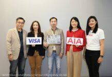 ‘บัตรเครดิต เอไอเอ วีซ่า แพลทินัม’ จับมือ ‘เอไอเอ ประเทศไทย’ และ ‘วีซ่า ประเทศไทย’ จัดแคมเปญคุ้ม รับเครดิตเงินคืนรวมสูงสุด 14,000 บาท