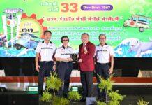 ไทยฮอนด้า รับโล่ประกาศเกียรติคุณจาก สอศ.