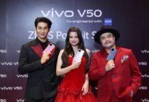 vivo แท็กทีม vivo Friends ‘อาโป-เบคกี้-โอ๊ต’ แชร์เทคนิค ‘ถ่ายที่รักอย่างโปร’ ในงานเปิดตัว V50