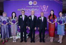 พิธีมอบรางวัล “สตรีทำงานดีเด่น” เนื่องในวันสตรีสากล ประจำปี 2568