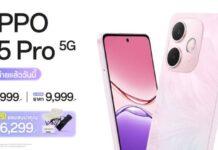 วางจำหน่ายแล้วอย่างเป็นทางการ OPPO A5 Pro 5G สมาร์ตโฟนที่สุดของความทนทาน จบครบในเครื่องเดียว