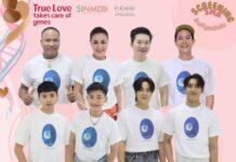ไมค์ ภิรมย์พร, หญิงลี, จา สิงห์ชัย, หนามเตย, ดีเจอั๋น, ดีเจโบ และ เอิร์ท – มิกซ์ รวมหัวใจส่งต่อพลังความรักดีๆ เพื่อเด็กไทยไร้ SMA