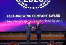 อลิอันซ์ อยุธยา ประกันภัย คว้ารางวัลความเป็นเลิศ Fast-Growing Company Award ในงาน THAILAND TOP COMPANY AWARDS 2025