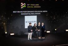 ตอกย้ำแชมป์ตัวจริง! แสนสิริคว้า 9 ปีซ้อนบนเวที Thailand Social Awards
