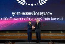 โรงพยาบาลบำรุงราษฎร์ คว้ารางวัล Thailand Top Company Awards 2025 สะท้อนถึงความสำเร็จในฐานะผู้นำด้านสุขภาพระดับประเทศ