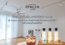 รีโนเวทคอนโดแล้ว…อย่าลืมรีเฟรชอากาศ!