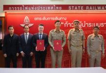การรถไฟแห่งประเทศไทย (SRT) และ ROCTEC ลงนามสัญญาสำคัญ โครงการติดตั้งระบบโครงข่ายโทรคมนาคม