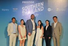 เบนท์ลีย์ แบงค็อก จัดทัพอัครยนตรกรรมเผยโฉมความหรูหราในงาน The Prestige Southern Thailand – SOCIETY