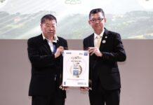 “ซีพีแรม” รายแรกในซีพีได้รับเลือกเป็นต้นแบบ มอก.9999 มาตรฐานผลิตภัณฑ์อุตสาหกรรม