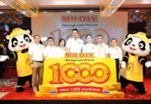 มิสเตอร์. ดี.ไอ.วาย. เปิดร้านครบ 1,000 สาขาทั่วไทย! ตอกย้ำการเป็นผู้นำในธุรกิจอุปกรณ์ตกแต่งบ้านและสินค้าไลฟ์สไตล์