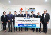 กลุ่มบริษัทโซนี่ในประเทศไทยสนับสนุนสมทบทุนสภากาชาดไทยช่วยเหลือผู้ประสบภัยแผ่นดินไหวในไทยและเมียนมา