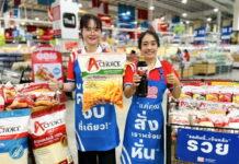 โก โฮลเซลล์ ชู ‘A CHOICE’ สินค้า Own Brand ทางเลือกสำหรับผู้ประกอบการ รุกคืบกลยุทธ์ “ถูกและดี มีอยู่จริง”