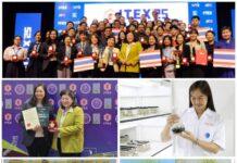 วว. คว้ารางวัลเหรียญทอง ในเวที ITEX 2025 สหพันธรัฐมาเลเซีย