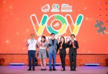 สสส. มอบรางวัล Voice of the Voiceless Award 2025