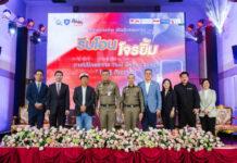 ทรูมันนี่ และ ทรู จับมือสำนักงานตำรวจแห่งชาติ ในแคมเปญ “รีบโอน โจรยิ้ม” เสริมเกราะคนไทยสู้ภัยไซเบอร์ พร้อมสร้างสังคมดิจิทัลที่ยั่งยืน