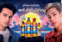 กระทิงแดงเล่นใหญ่! ดึงพรีเซนเตอร์ “แบมแบม x โจอี้ ภูวศิษฐ์” เพิ่มพลังใจ ให้คนไทยไปถึงเป้าหมาย