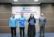 บริทาเนีย เซ็น MOU กปภ. ใช้อุปกรณ์ “ฉลากประหยัดน้ำ” นำร่อง 7 โครงการคุณภาพ สร้างพื้นที่ต้นแบบการใช้น้ำอย่างรู้คุณค่าและยั่งยืน