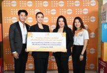 กองทุน “คริสตินา อากีล่าร์” ส่งมอบทุนสนับสนุนกิจกรรม ให้แก่กองทุนประชากรแห่งสหประชาชาติ (UNFPA) ประจำประเทศไทย