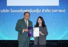 โมเดอร์นฟอร์มรับมอบใบประกาศคาร์บอนฟุตพริ้นท์ขององค์กร ปี 2568 สะท้อนความมุ่งมั่นด้านสิ่งแวดล้อมอย่างต่อเนื่อง