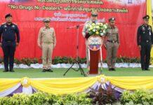 ผู้ว่าฯกระบี่ สนองนโยบายรัฐบาลด่วนจี๋ปล่อยแถวเริ่มกวาดล้างยาเสพติด