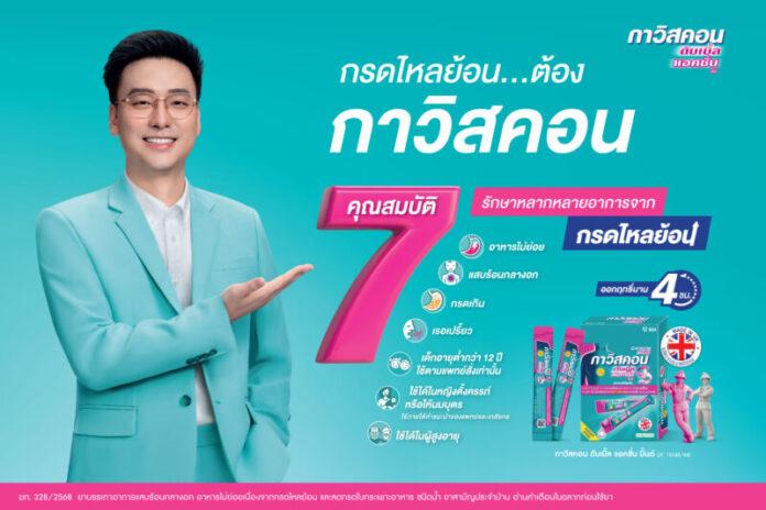 Gaviscon KV_Web_1200x800 px_Branded