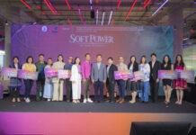 “ดีพร้อม” เดินหน้านโยบาย “เอกนัฏ” ขับเคลื่อนซอฟต์พาวเวอร์ หนุนแฟชั่นไทย ใช้ภูมิปัญญาท้องถิ่น สร้างอัตลักษณ์ เสริมแกร่งเอสเอ็มอีสู่เวทีโลก