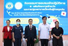 สพฉ. ผนึกเครือข่าย อบรมปฐมพยาบาลผู้ป่วยฉุกเฉิน วท.สมุทปราการ