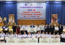 กาแฟพันธุ์ไทย ผนึกกำลัง ม.นเรศวร หนุนเยาวชนไทย สร้างสรรค์นวัตกรรมเครื่องดื่มจากวัตถุดิบท้องถิ่น