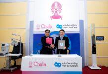 แว่นท็อปเจริญ จับมือ จุฬาลงกรณ์มหาวิทยาลัย ลงนาม MOU เสริมพลังการศึกษา ปั้นบัณฑิตเจนใหม่ สู่เส้นทางความสำเร็จในอาชีพ